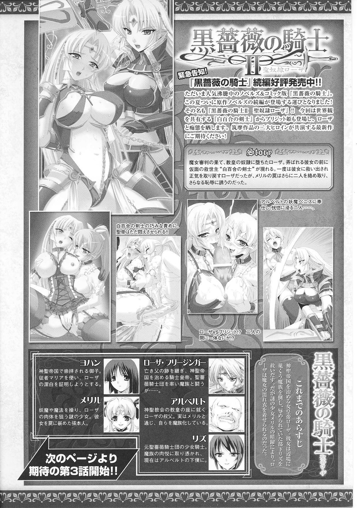 Slave Heroines 6