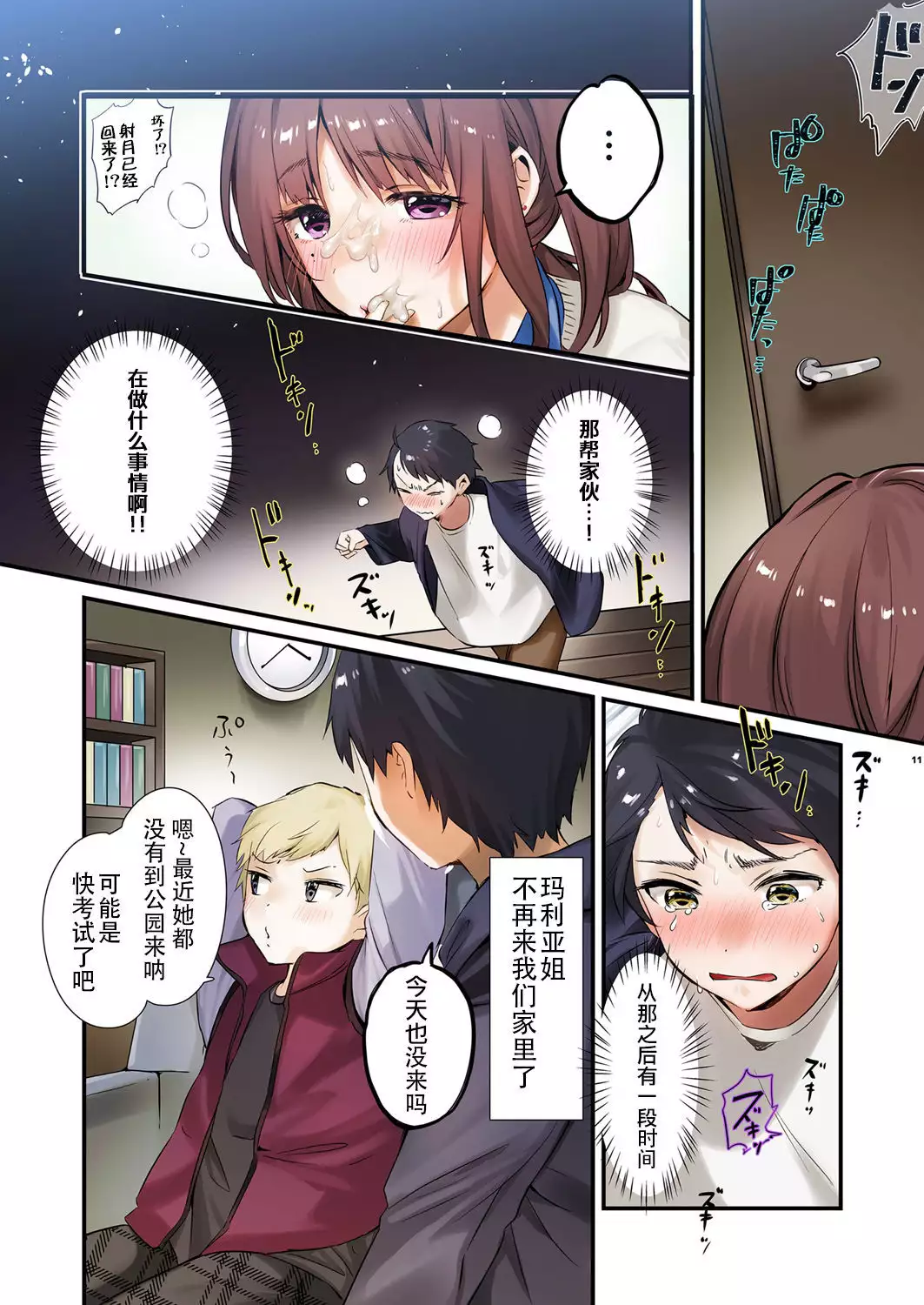 Onee-chan, Kimitachi no Koto shika Aisenai Full Color Edition - Hentai.name
