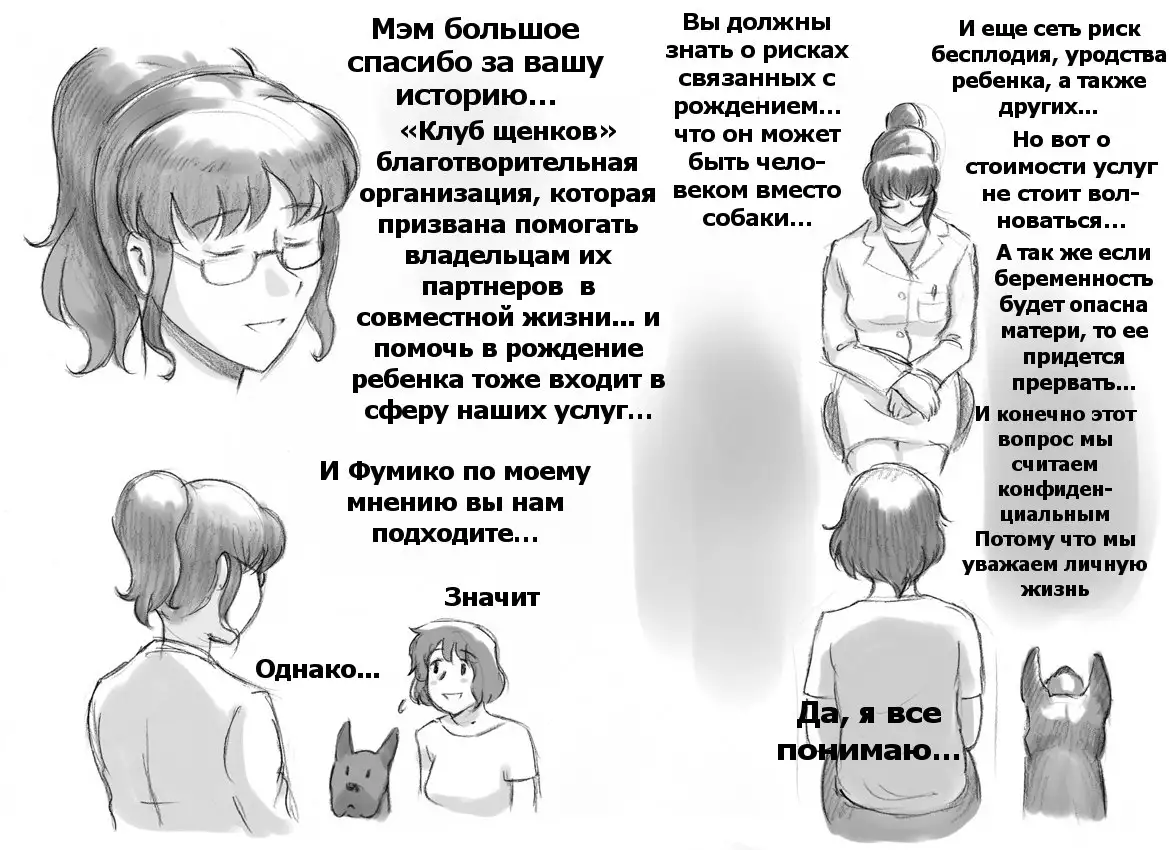 собачья жизнь hentai  