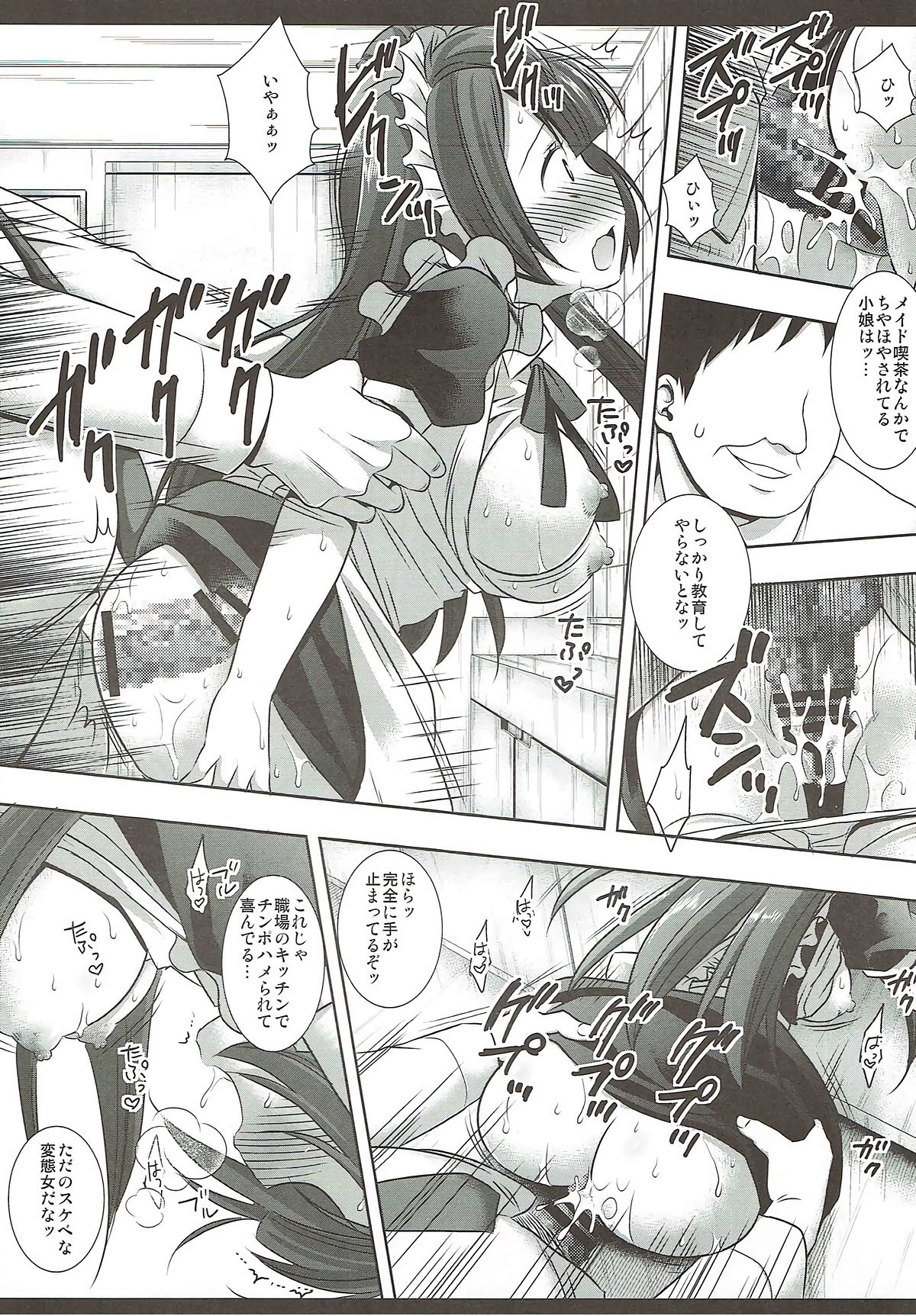 Densetsu no Maid Rape - Hentai.name