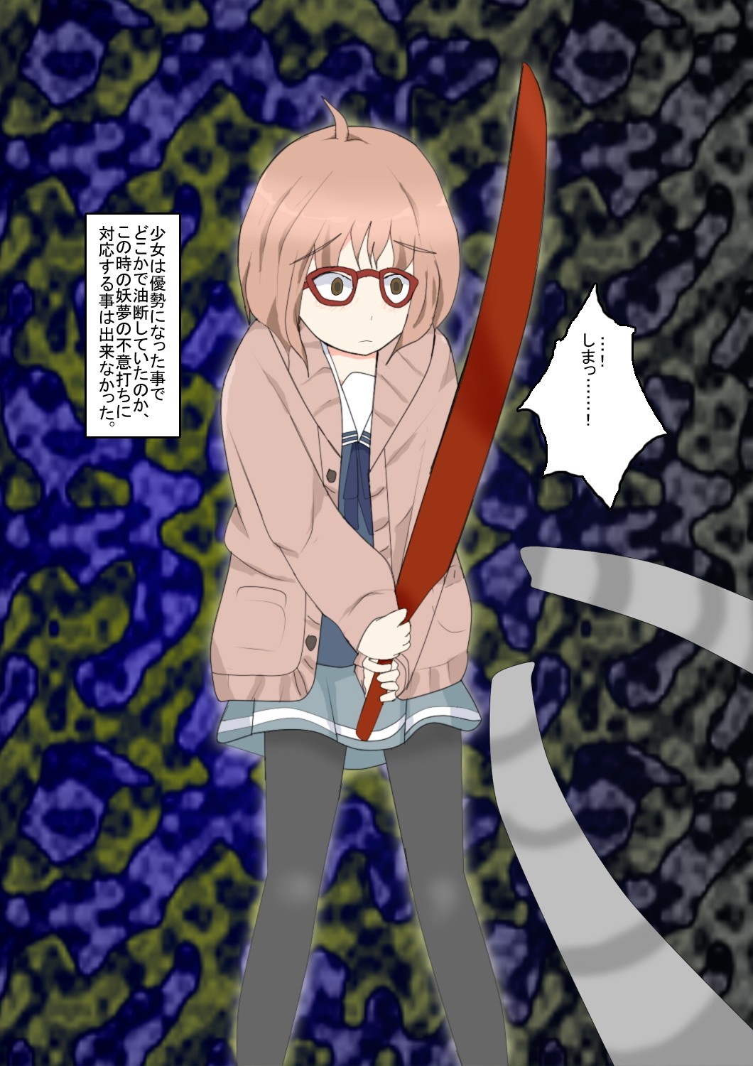 Kyoukai no kanata hentai manga фото 114