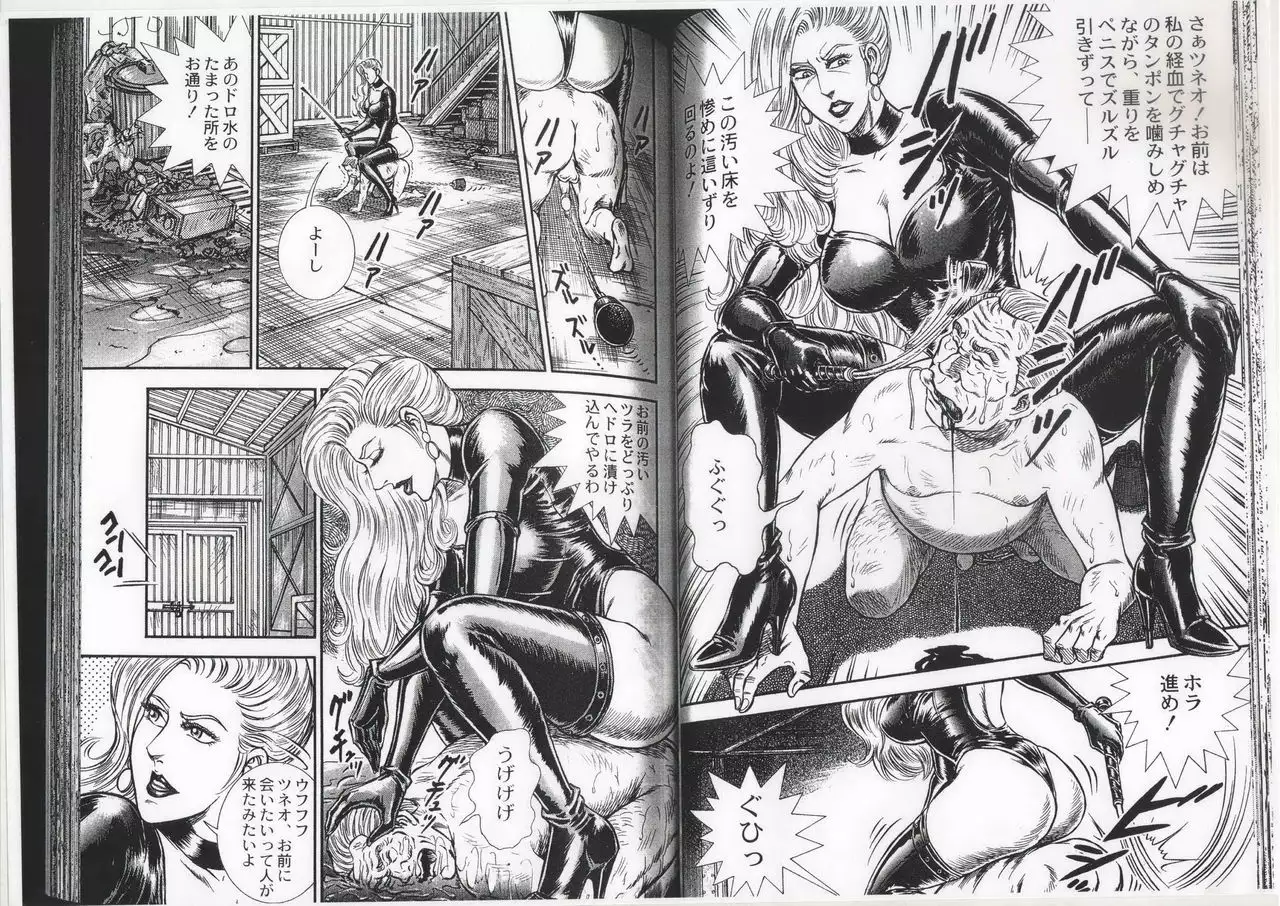 暗藻ナイト　画像 コミックマゾ 6 暗藻ナイト - Hentai.name