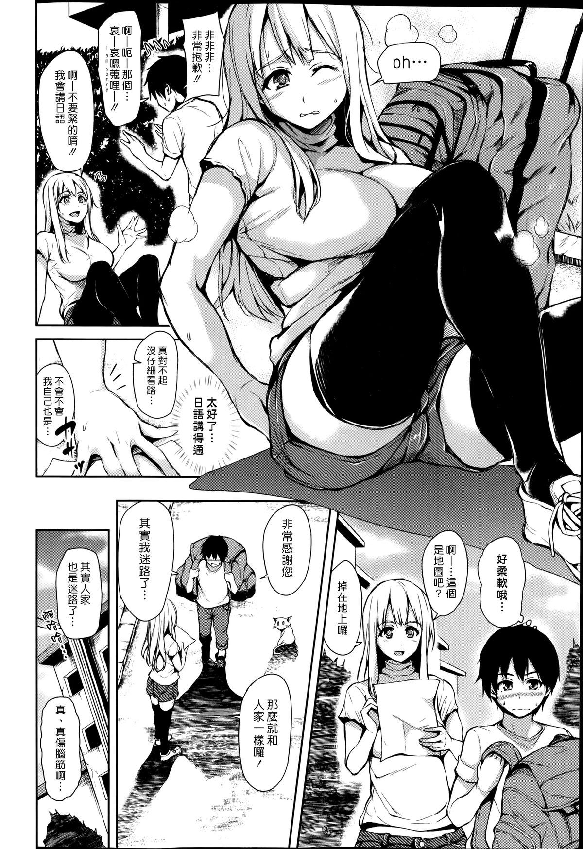 ボクは皆の管理人 Ch1 - Hentai.name