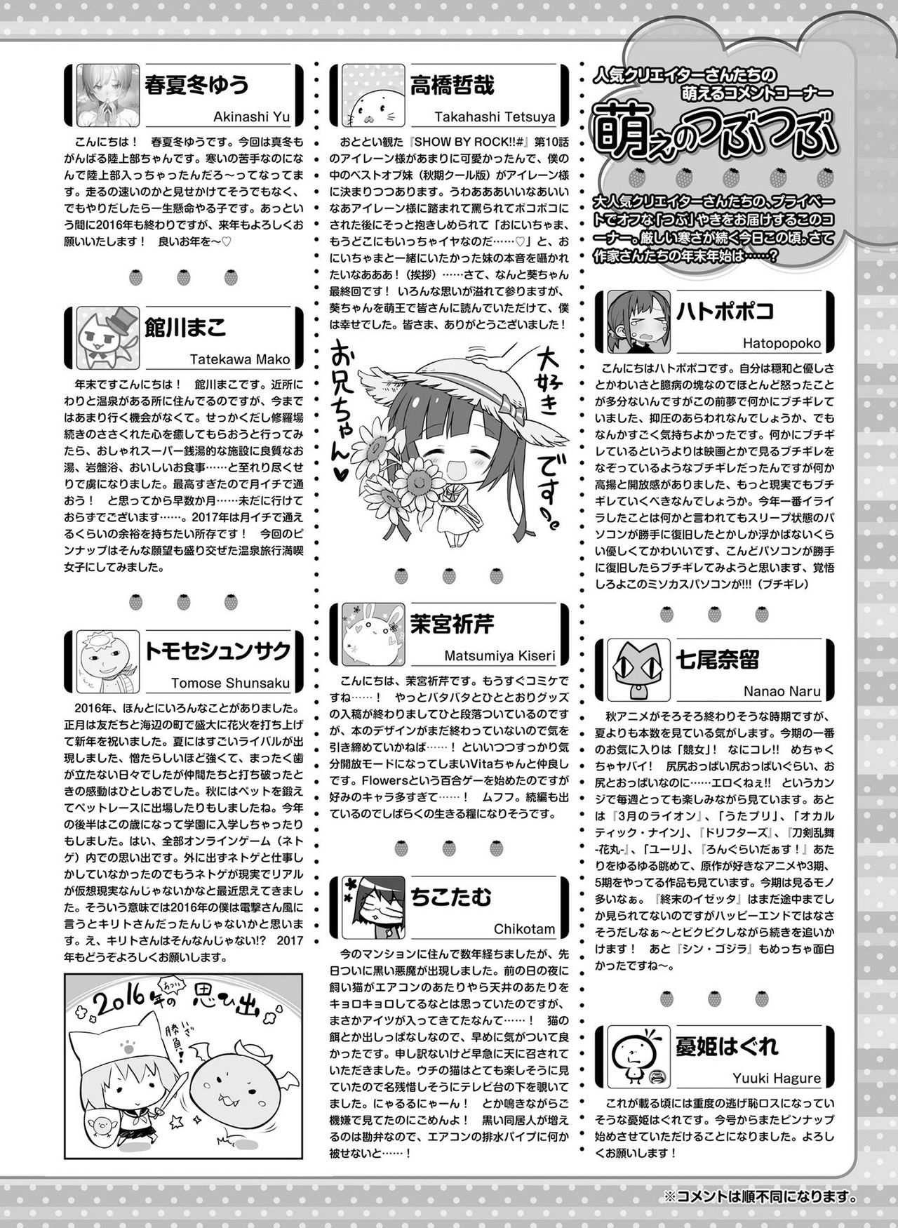 Dengeki Moeoh 2017-02 - Hentai.name