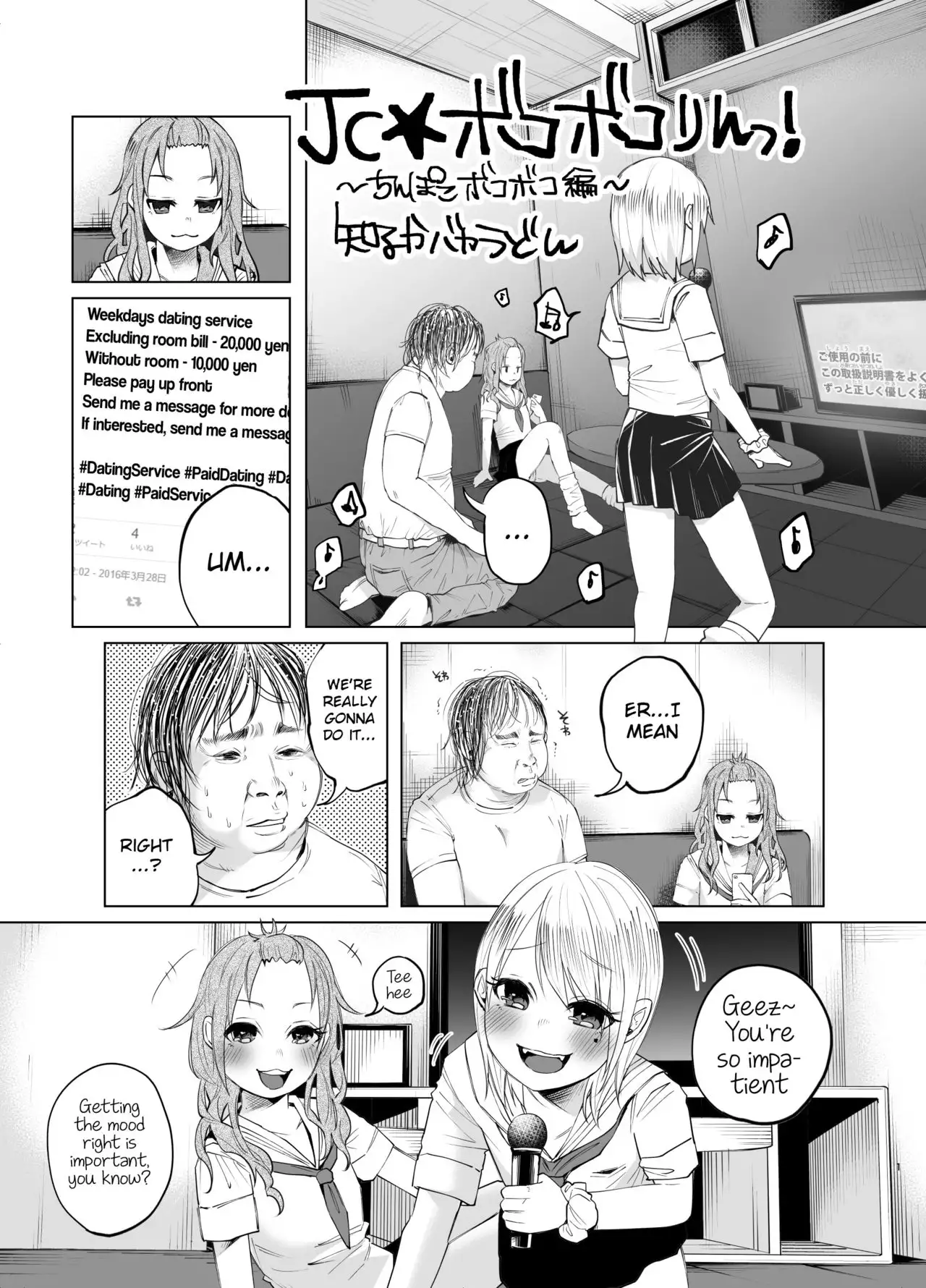 Small penis humiliation manga