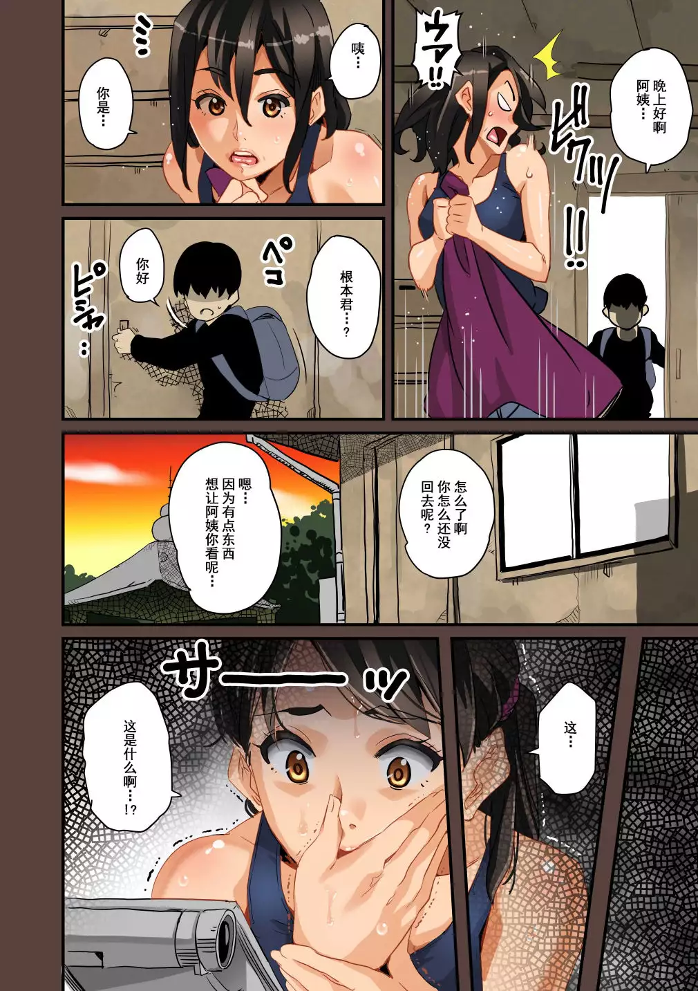 Hana Hook] Zenin Shikkaku - Hahaoya no Mesubuta Sex Choukyou Kiroku ch.1-5 [ Chinese] [含着个人汉化] - Hentai.name