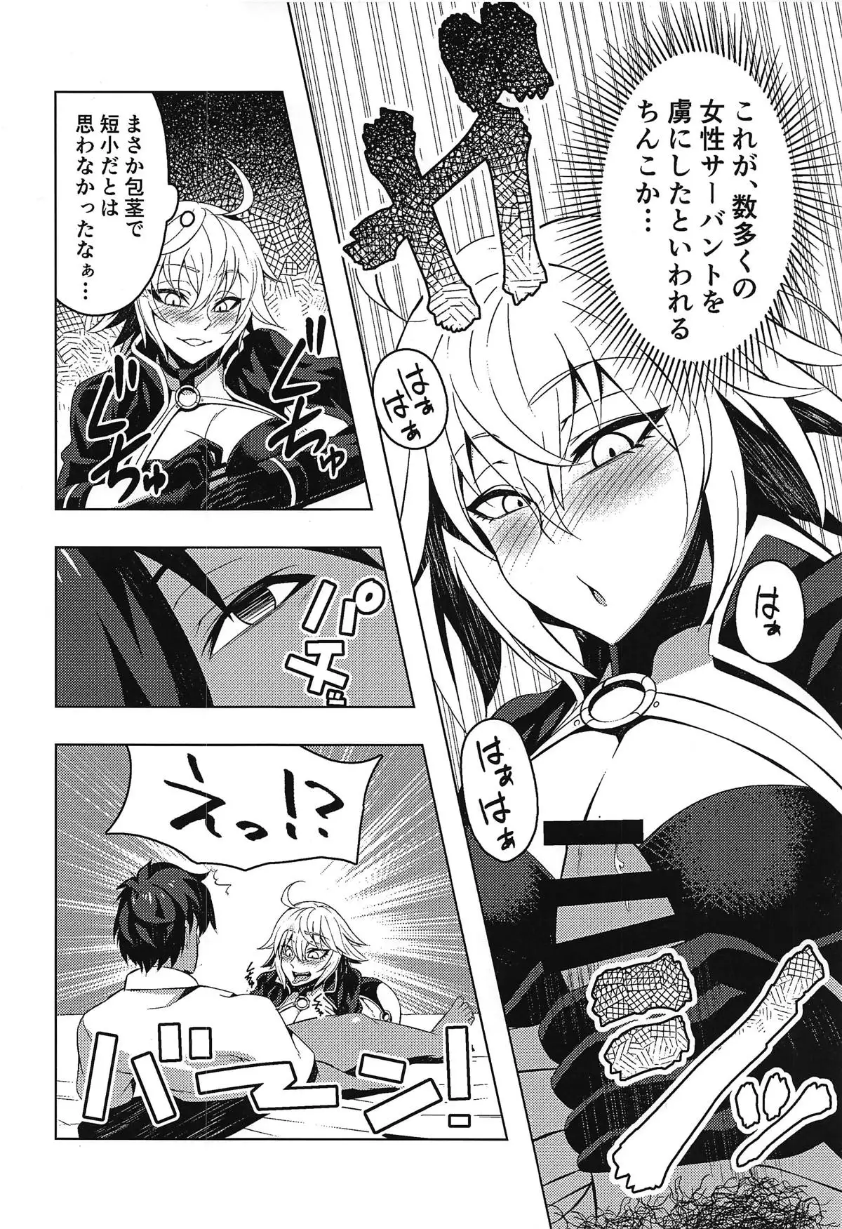 C95) [CENTER.VILLAGE (Nakamura Tenjin)] Jeanne Alter to Icha Love Sex Suru  Hon (Fate/Grand Order) - Hentai.name