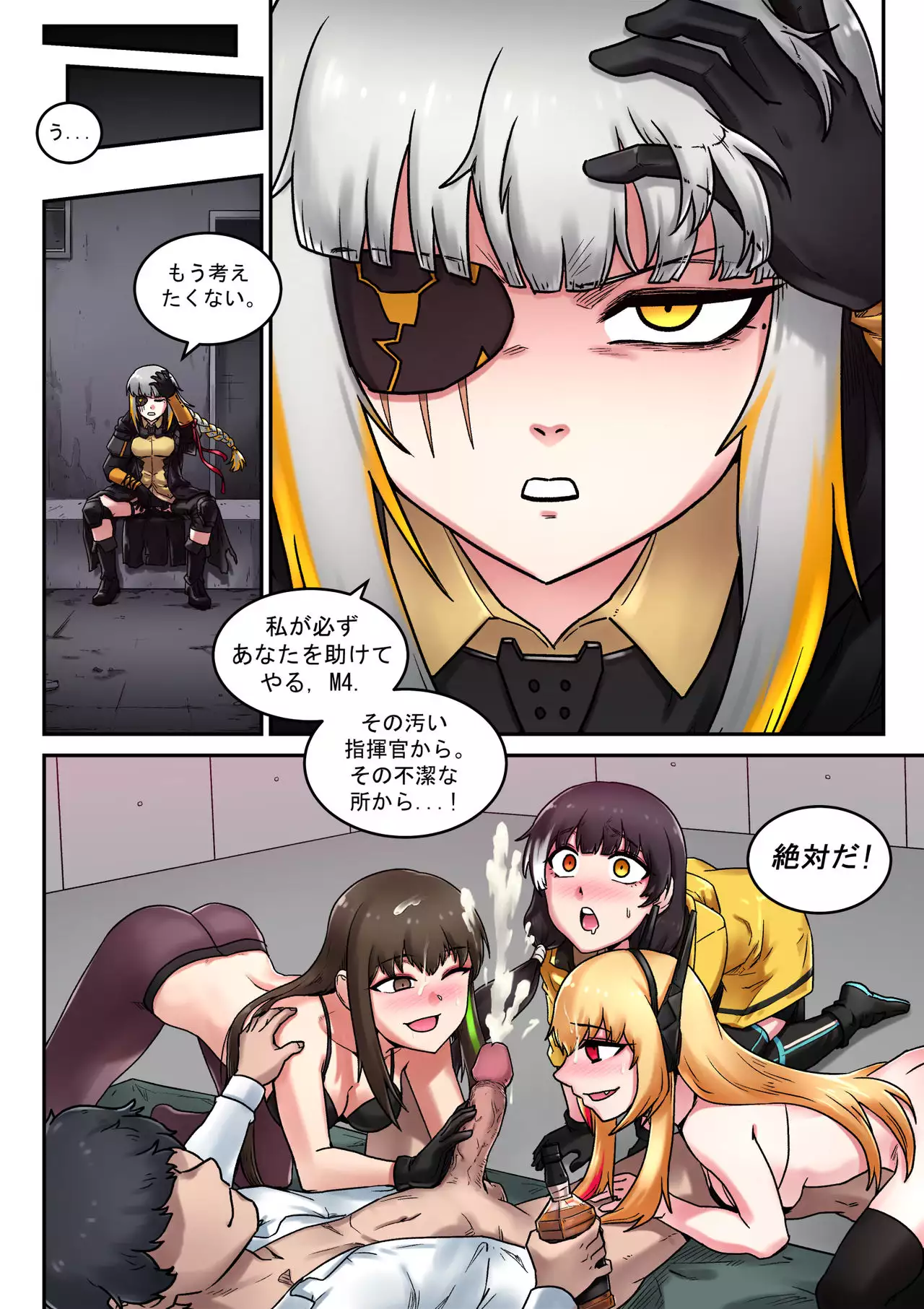 maku] M16 COMIC (Girls Frontline) - Hentai.name