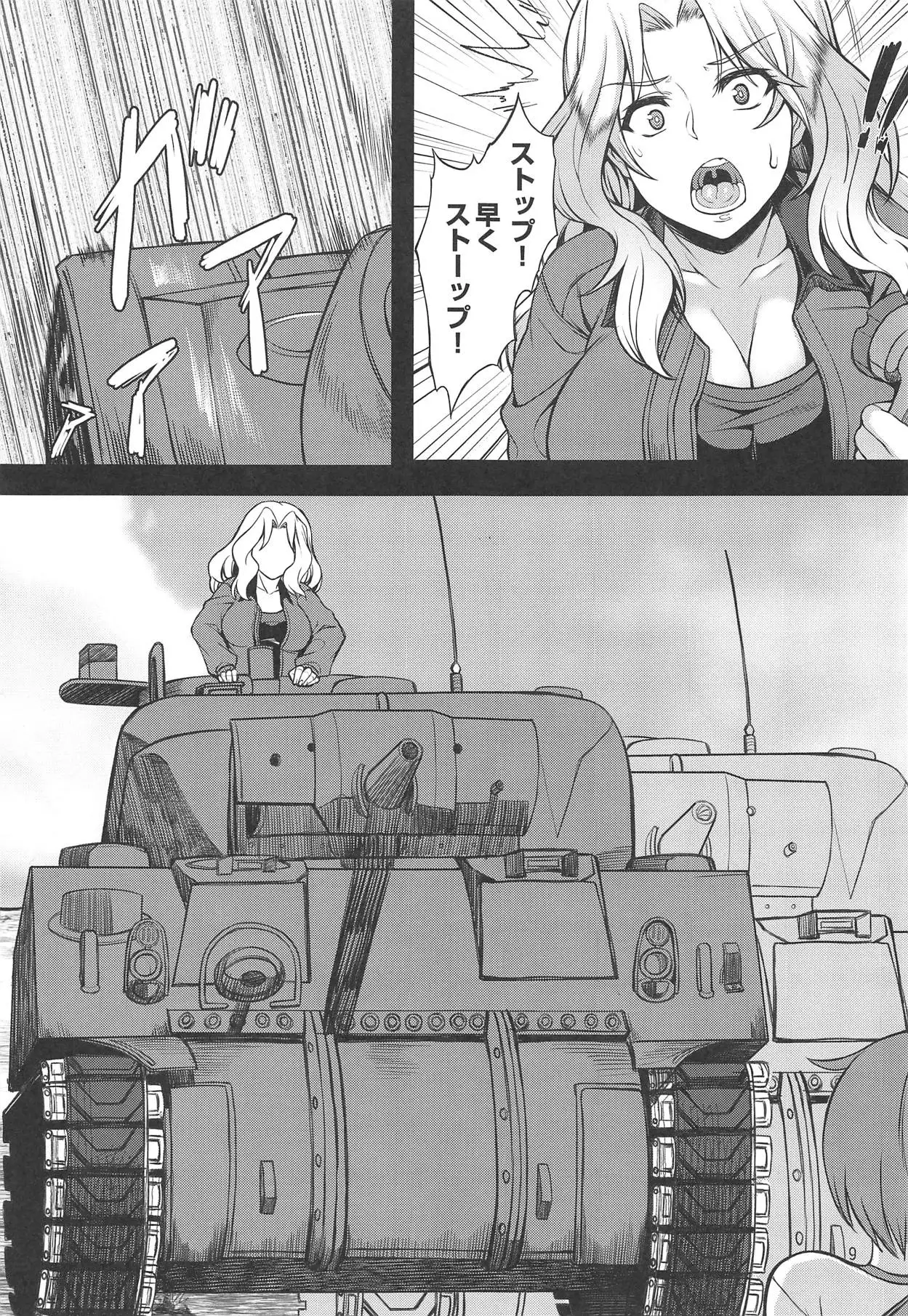 C95) [Bomb Shelter (Orange Bull)] Beiei Sex Doumei (Girls und Panzer) -  Hentai.name