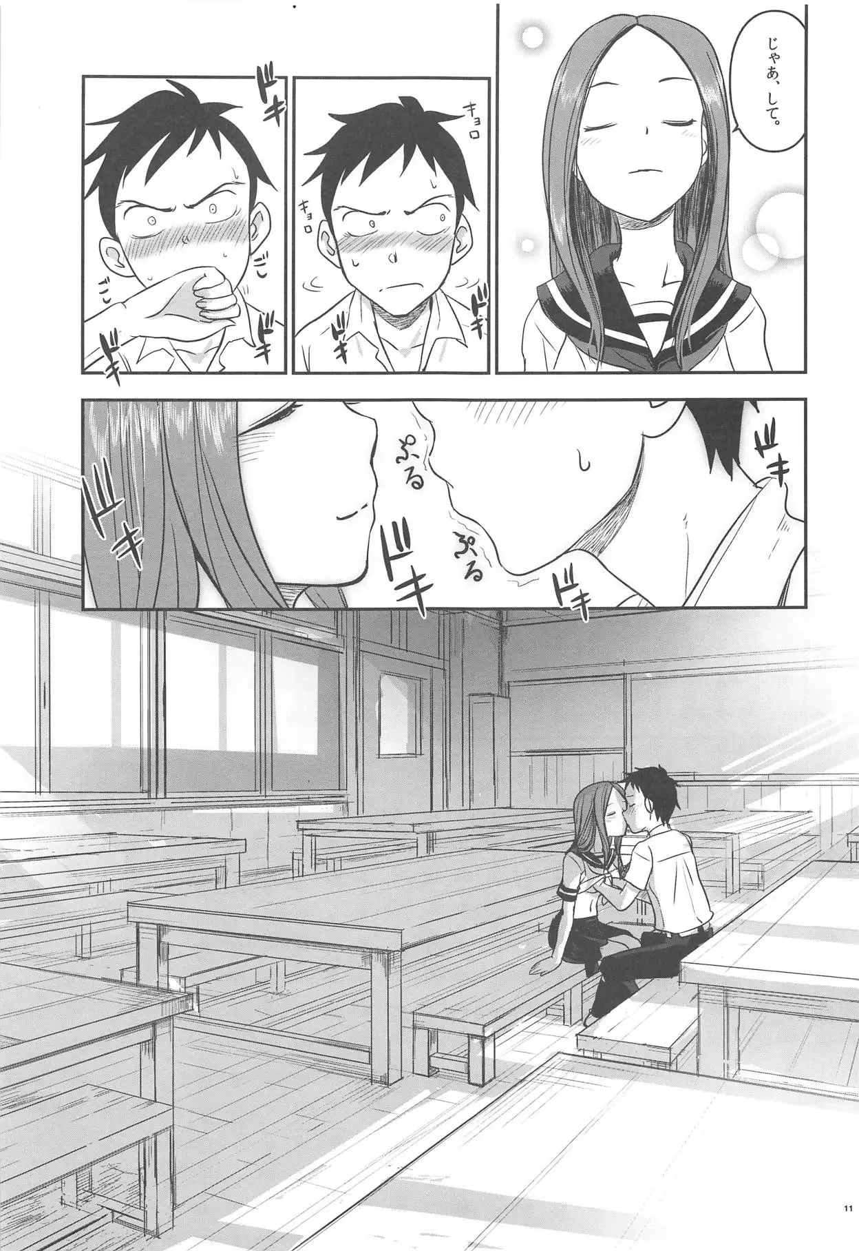 karakai jouzu no takagi san hentai C95) [Nanashiki (Nanase Masato)] XXXX Jouzu no Takagi-san (Karakai Jouzu no  Takagi-san) - Hentai.name