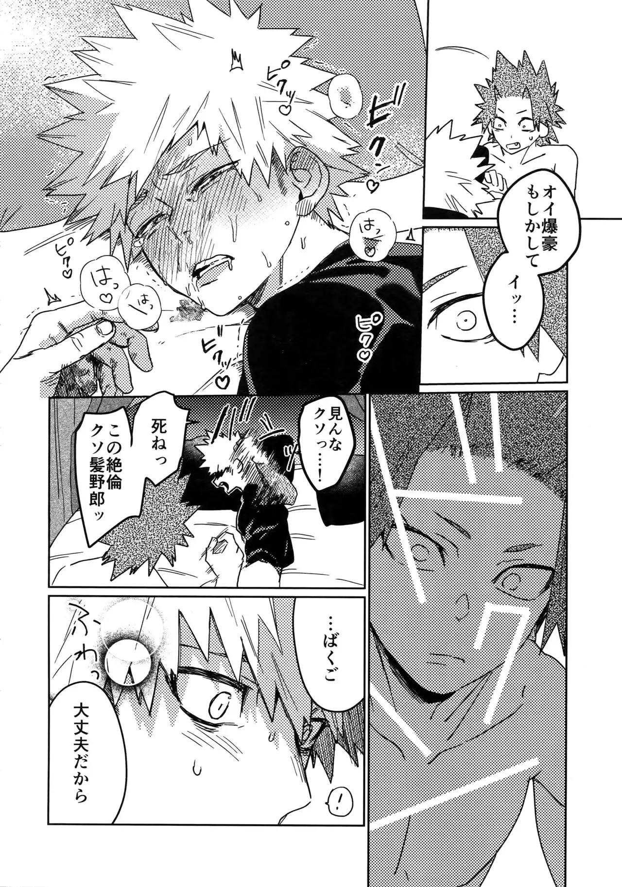 Douyara Deban no Youda! 16) [SCO.LABO (shoco)] Tasukero ya Red Riot (Boku  no Hero Academia) - Hentai.name