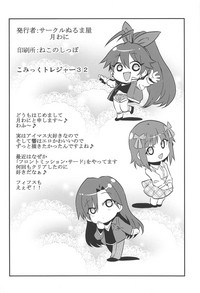 Ct32 Circle Nuruma Ya Tsukiwani Medical Hibiki The Idolm Ster