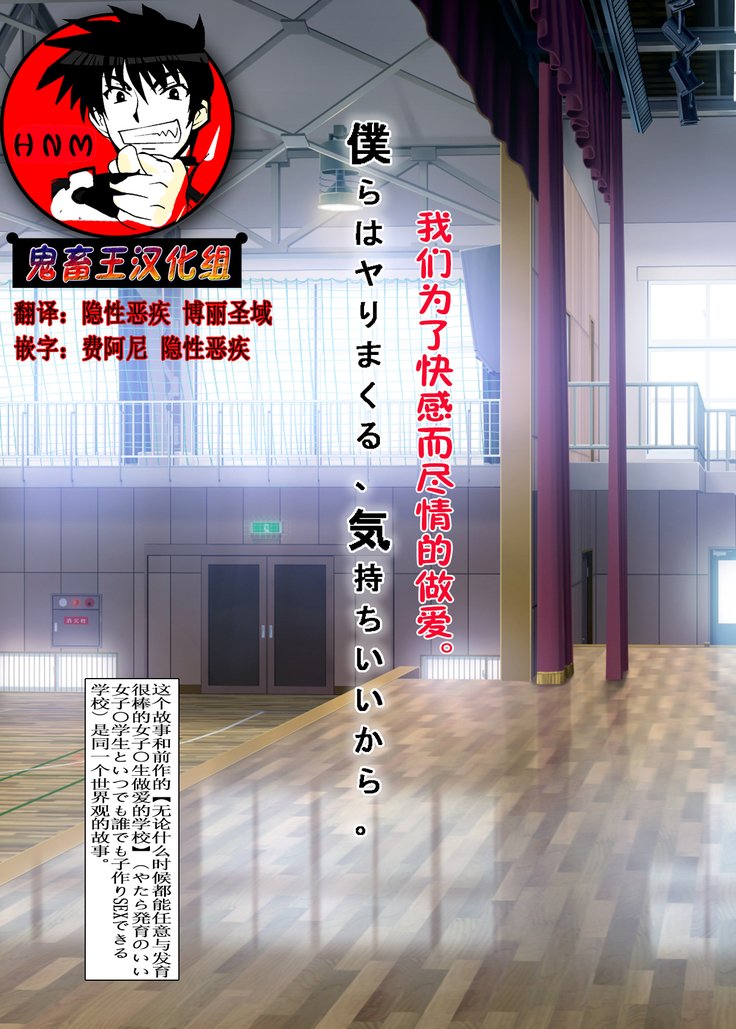 Bokura Wa Yarimakuru Kimochi Ii Kara Bokura wa Yarimakuru, Kimochi Ii kara. - Hentai.name