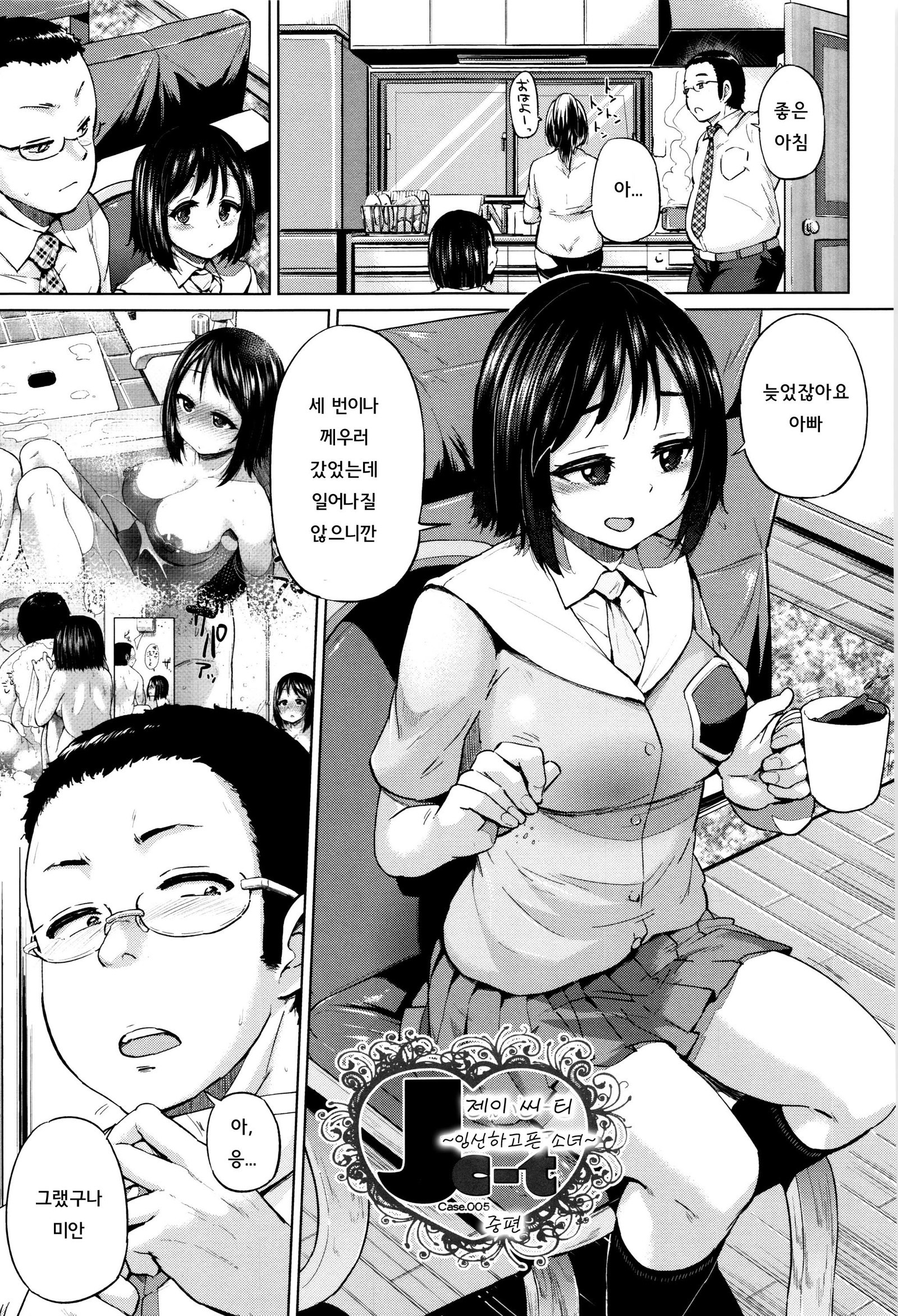 jc-t Haramitai-kei Joshi ch1~ch4 - Hentai.name