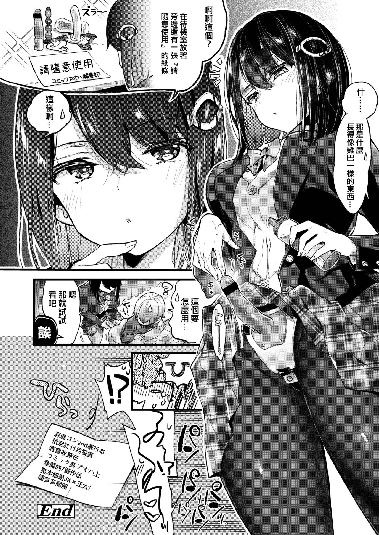 2083918 manga
