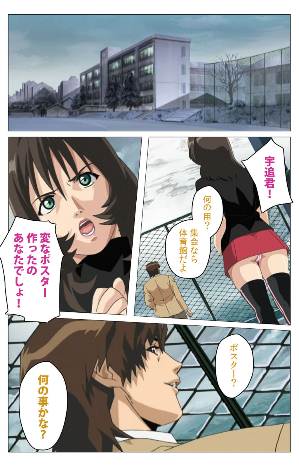 Panchira Teacher kanzenhan - Hentai.name
