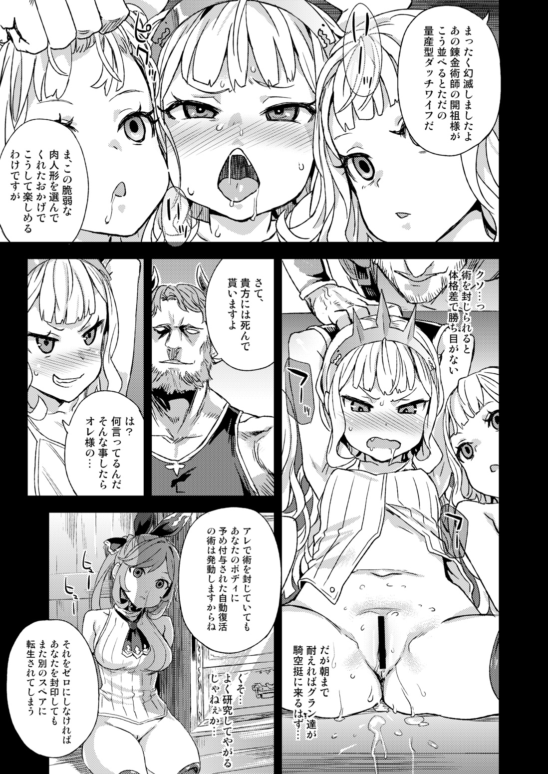 Victim girls hentai manga фото 96