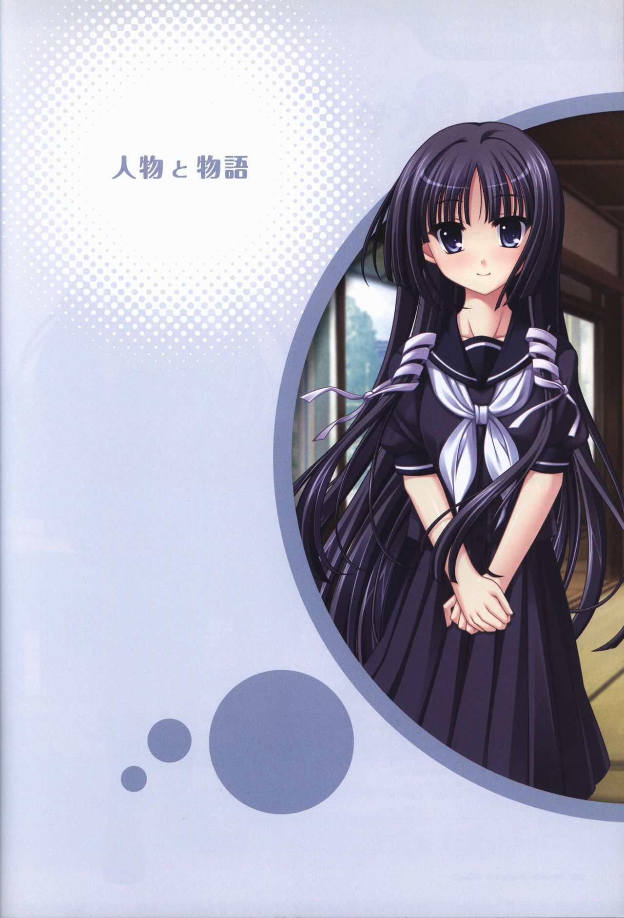 Tasogare no Sinsemilla Official Visual Fan book - Hentai.name