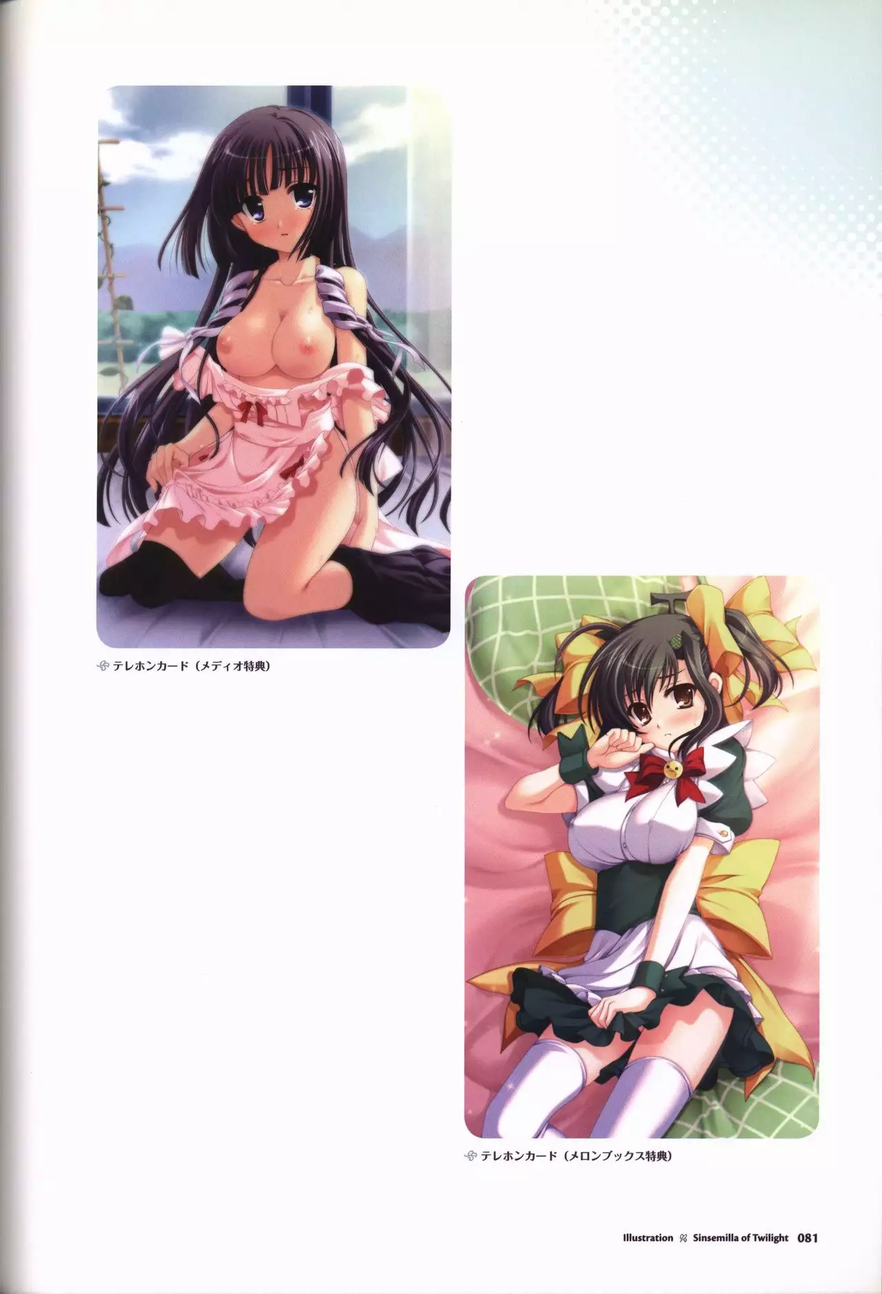 Tasogare no Sinsemilla Official Visual Fan book - Hentai.name