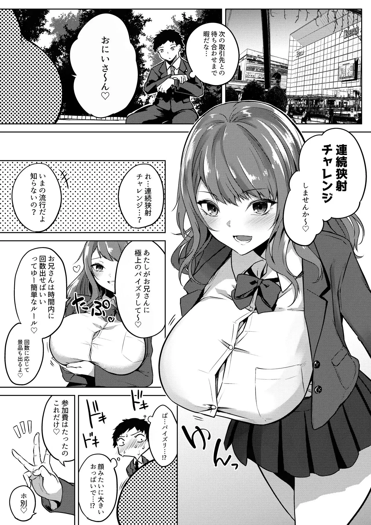 incestmom パイズリ専門雑誌『絶対乳挟射』Vol1 - Hentai.name