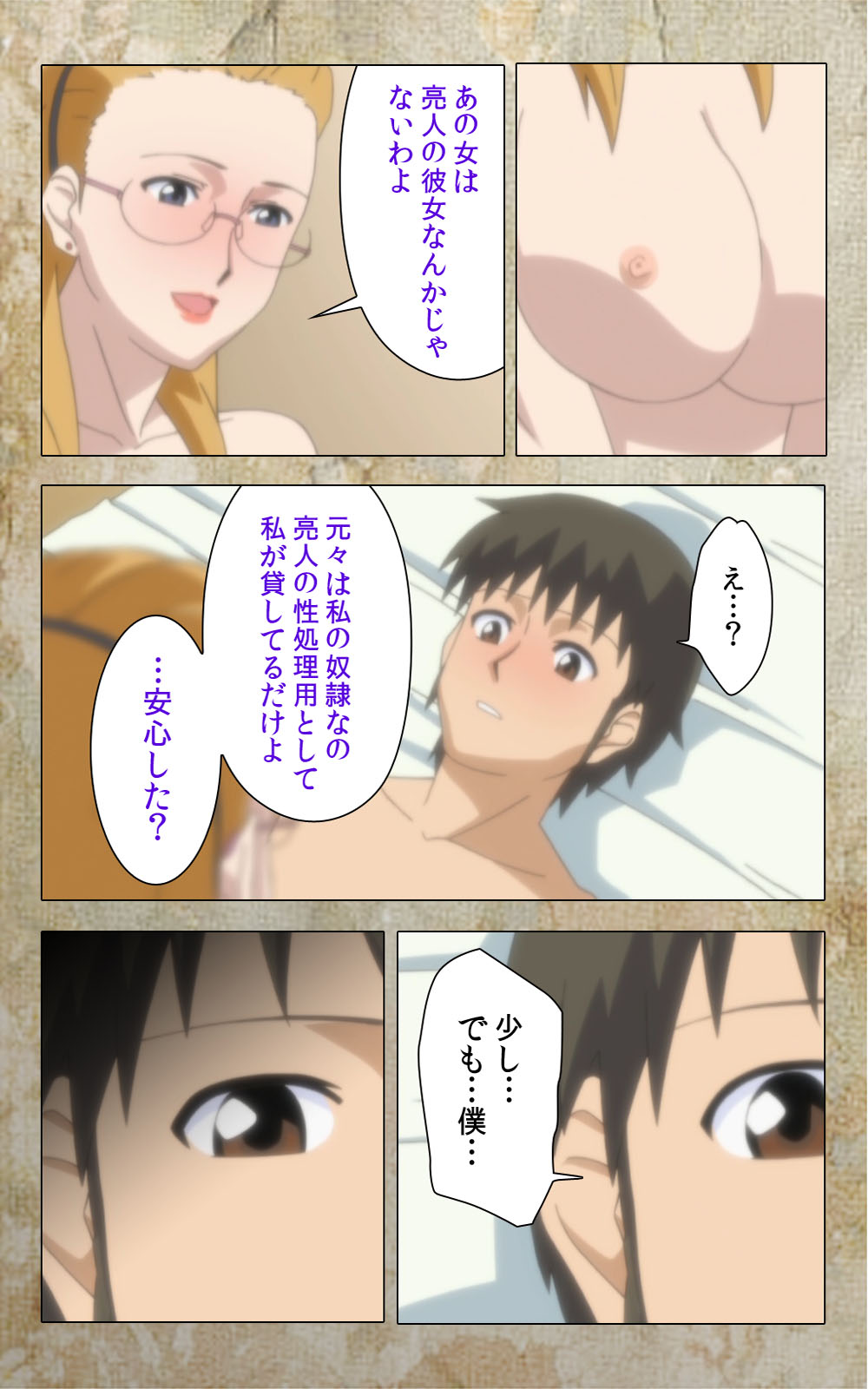 Musuko No Tomodachi Ni Okasarete Musuko no Tomodachi ni Okasarete <Full Edition> Kanzenban - Hentai.name