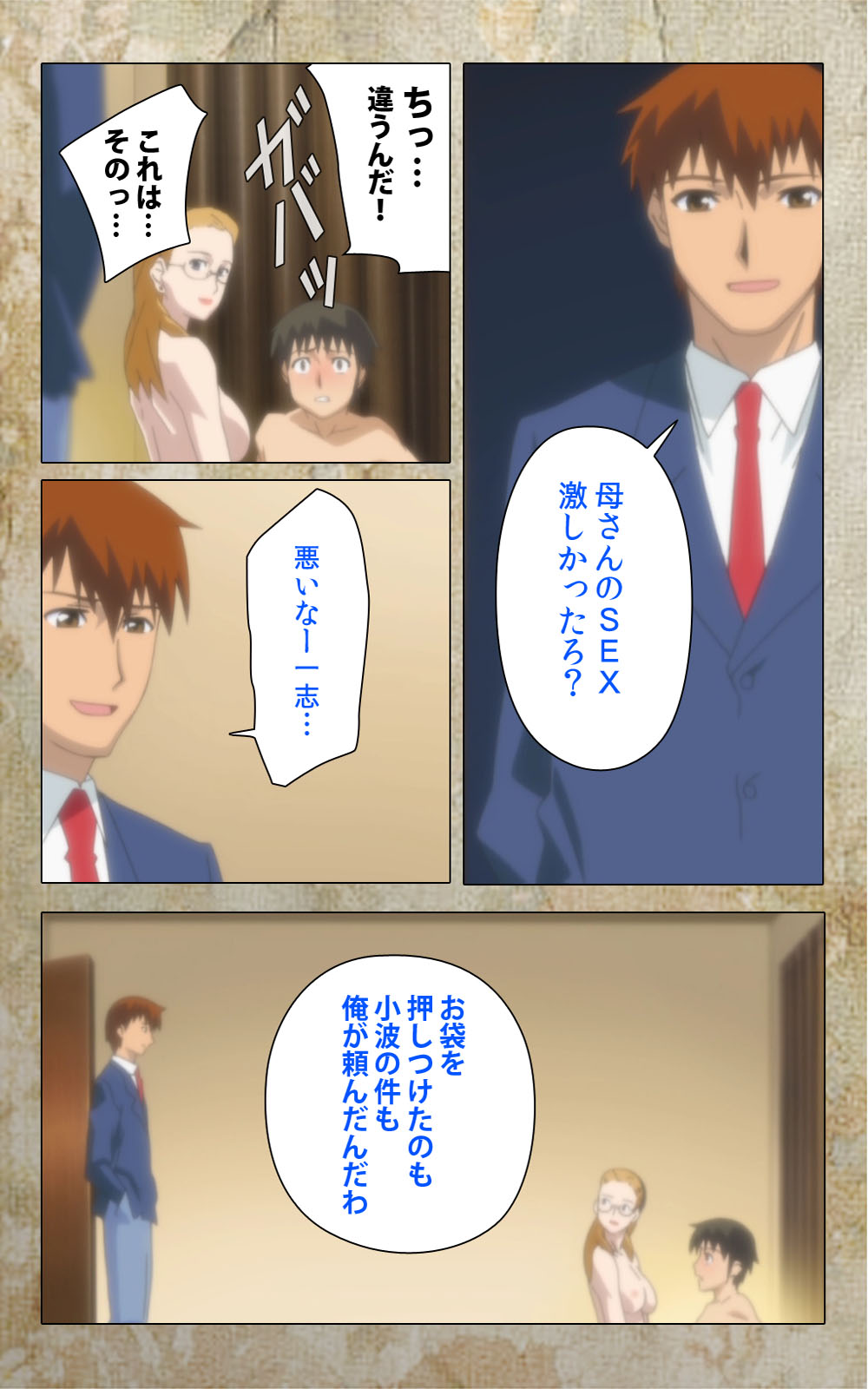 Musuko No Tomodachi Ni Okasarete Musuko no Tomodachi ni Okasarete <Full Edition> Kanzenban - Hentai.name
