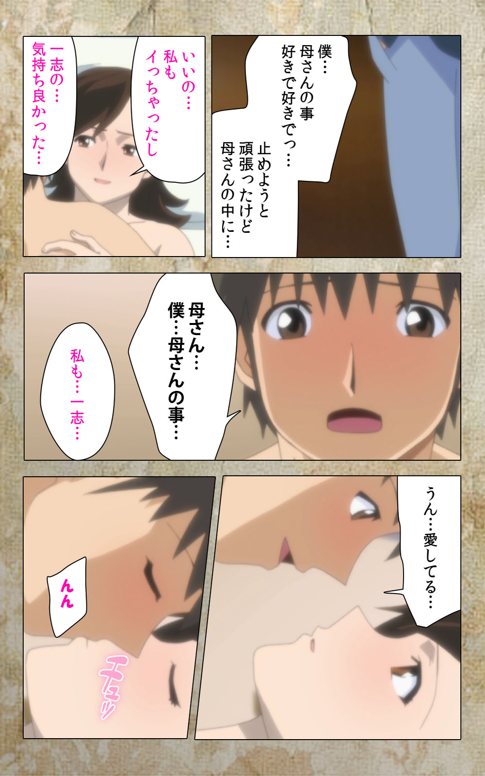 Musuko No Tomodachi Ni Okasarete Musuko no Tomodachi ni Okasarete <Full Edition> Kanzenban - Hentai.name