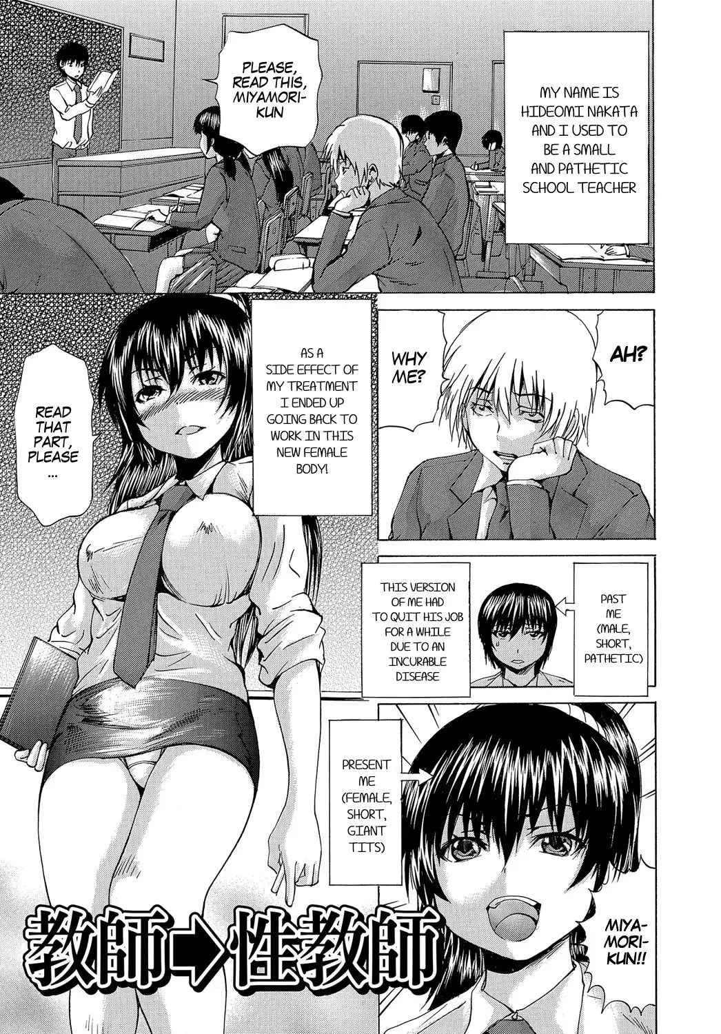 Teacher → Sex Ed Teacher - Hentai.name