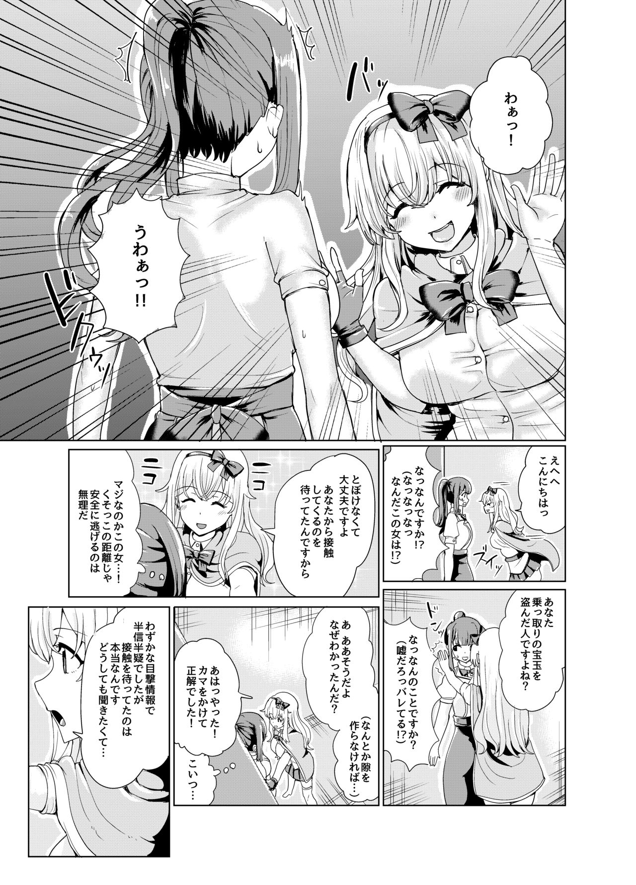 Ken to Mahou no Sekai de Hyoui TSF - Hentai.name