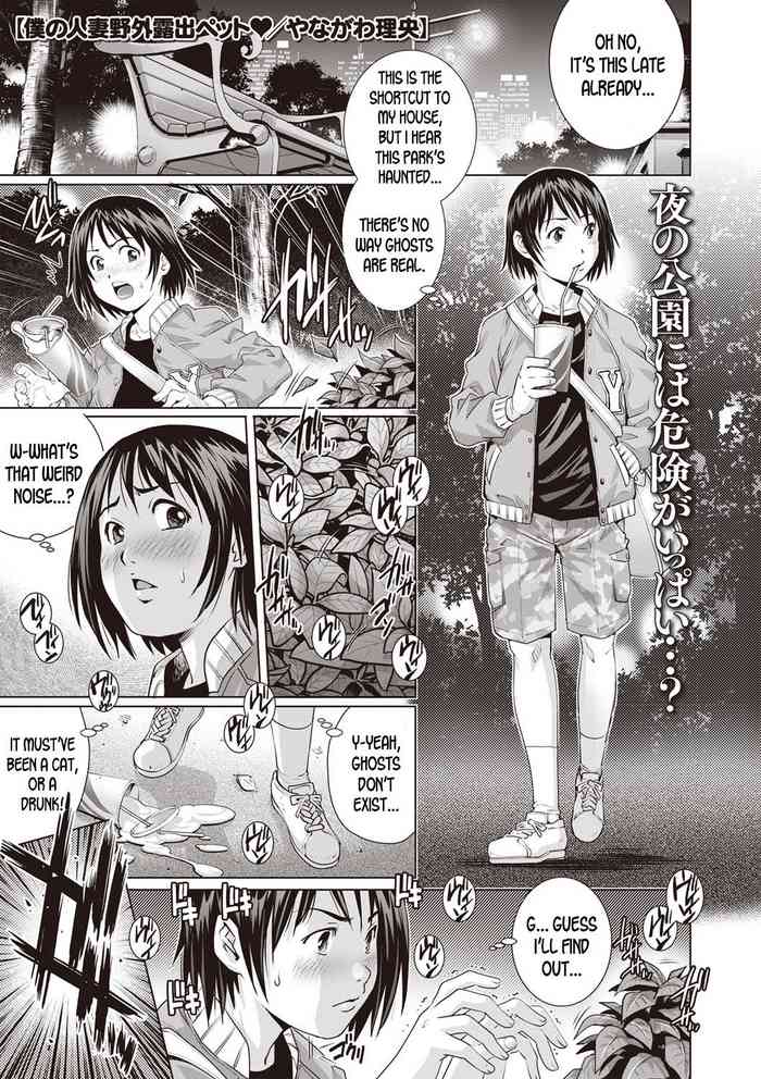 Cheating housewife manga pic