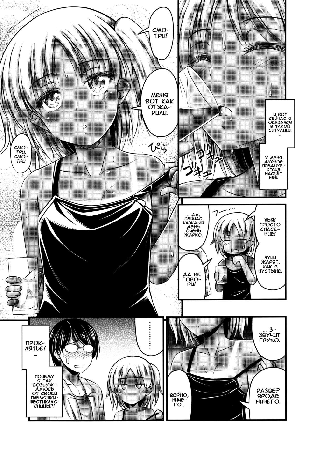 Komugi Iro Attack - Hentai.name