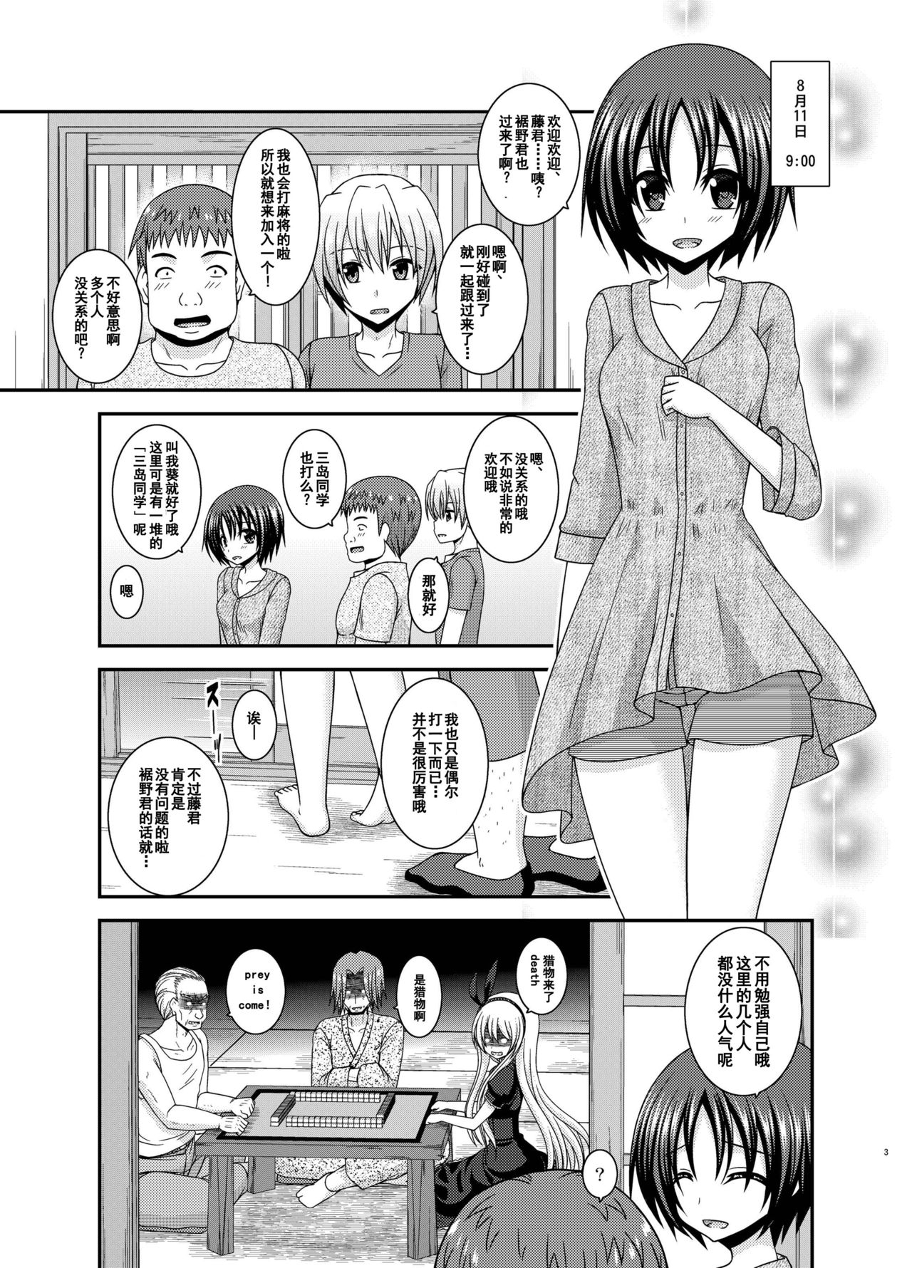 387451 manga