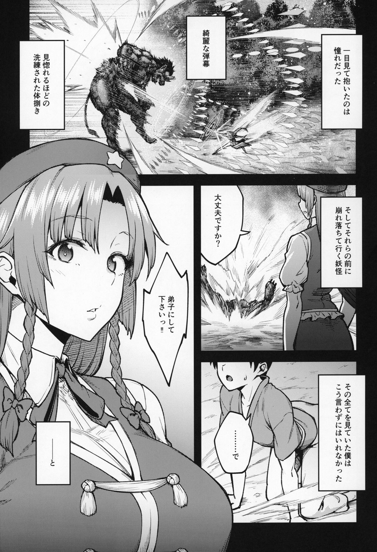 Boku no Oshishou-sama - Hentai.name