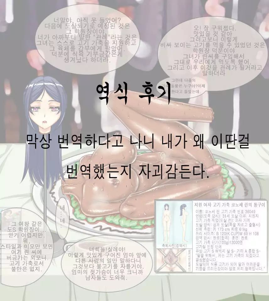 烤全女 