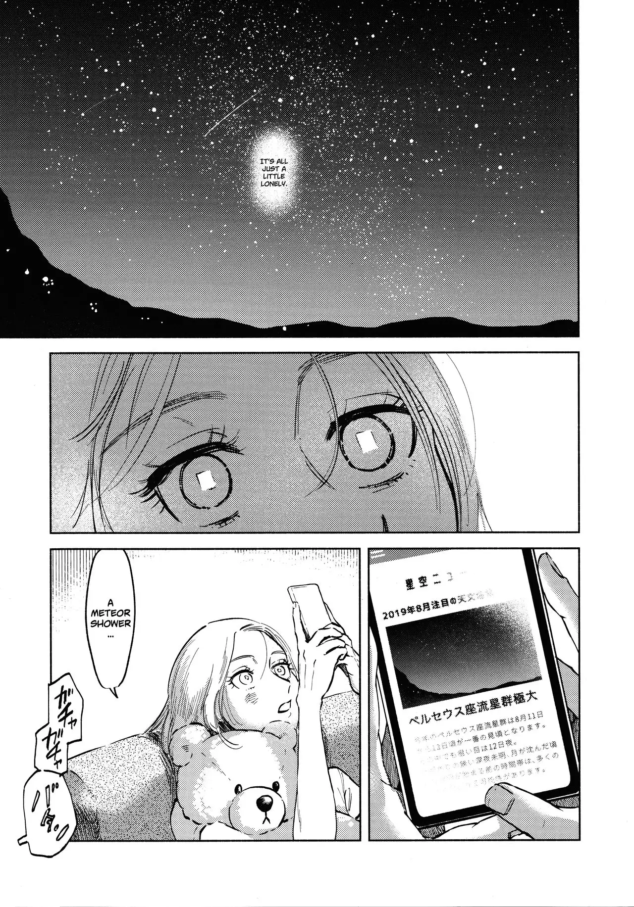 Ryuseigun ni Oyasumi | A Good Night For a Meteor Shower - Hentai.name