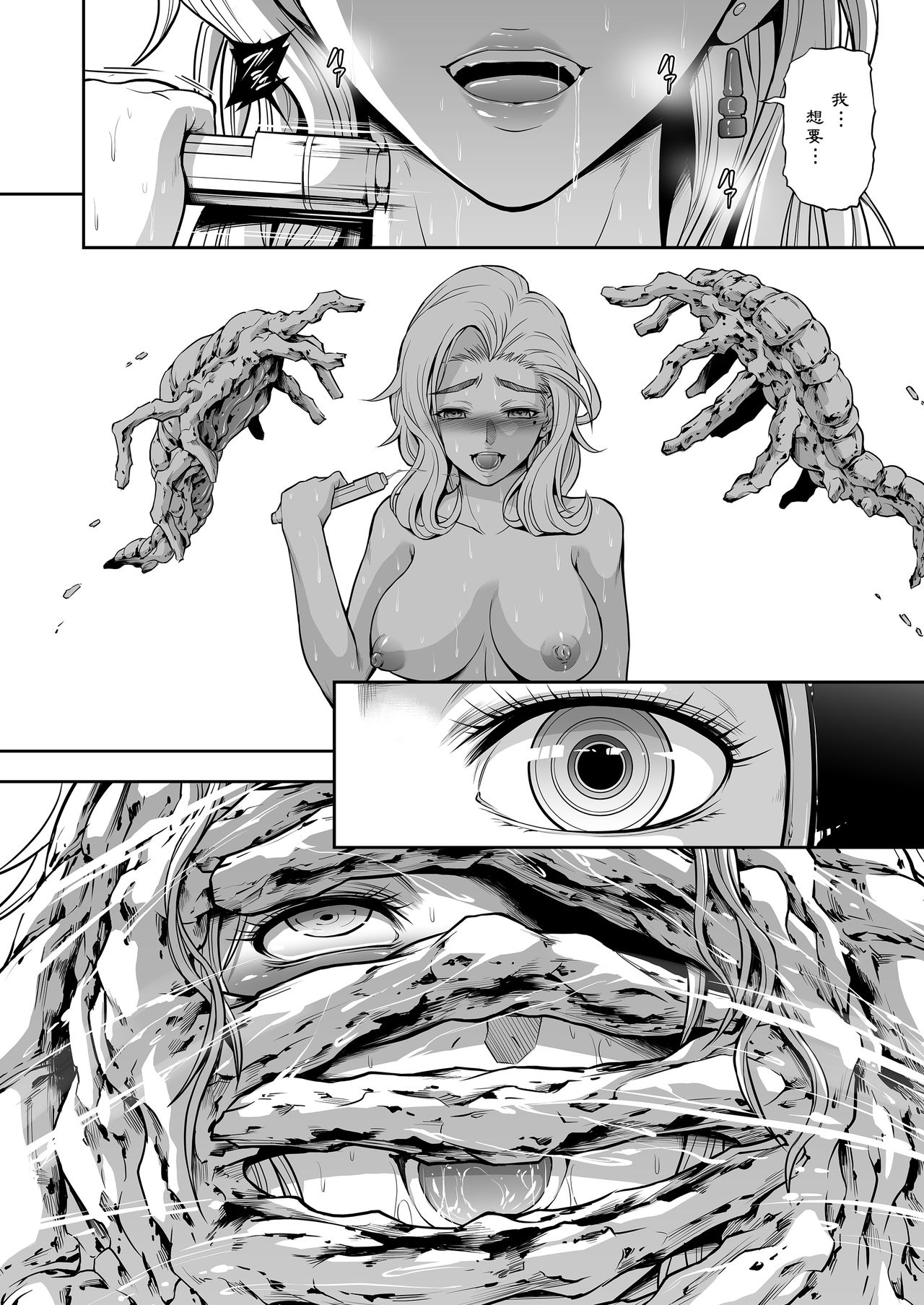 Subverse hentai manga фото 90