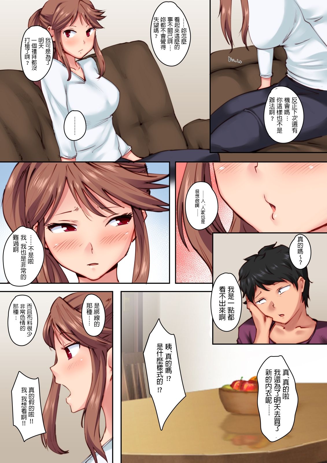 Osananajimi ga Konnani Kimochi ii Nante - Hentai.name