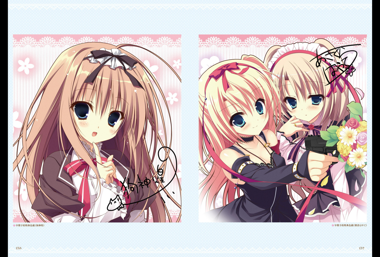 Majo Koi Nikki - Visual Fanbook.