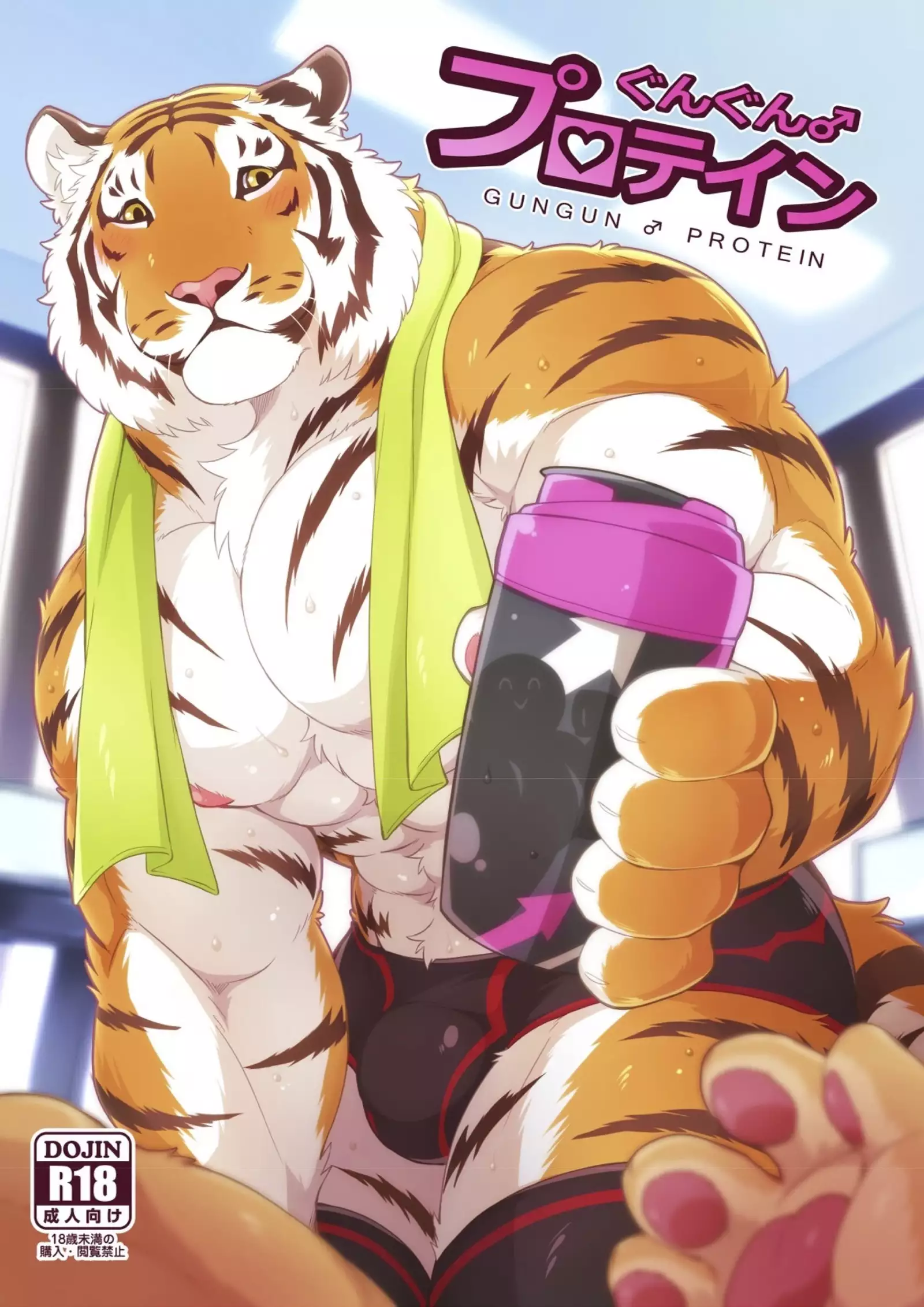 Gungun Protein - Hentai.name