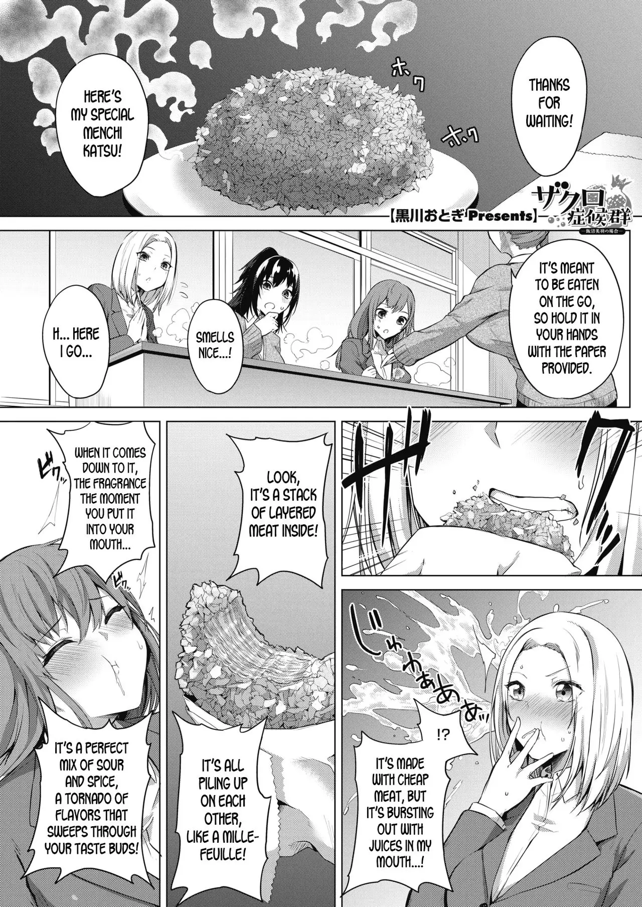 Zakuro Shoukougun | Pomegranate Syndrome Ch. 1-4 - Hentai.name