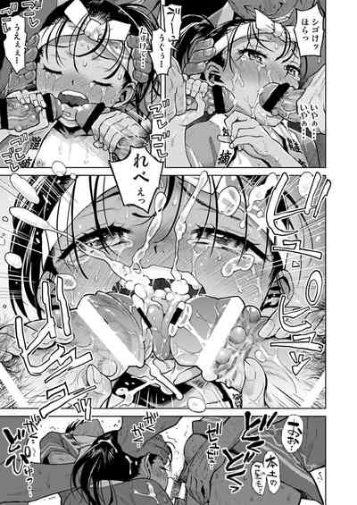 Sutekina shima ryūgaku ☆ 2 Shime komi shōjo ni yottetakatte