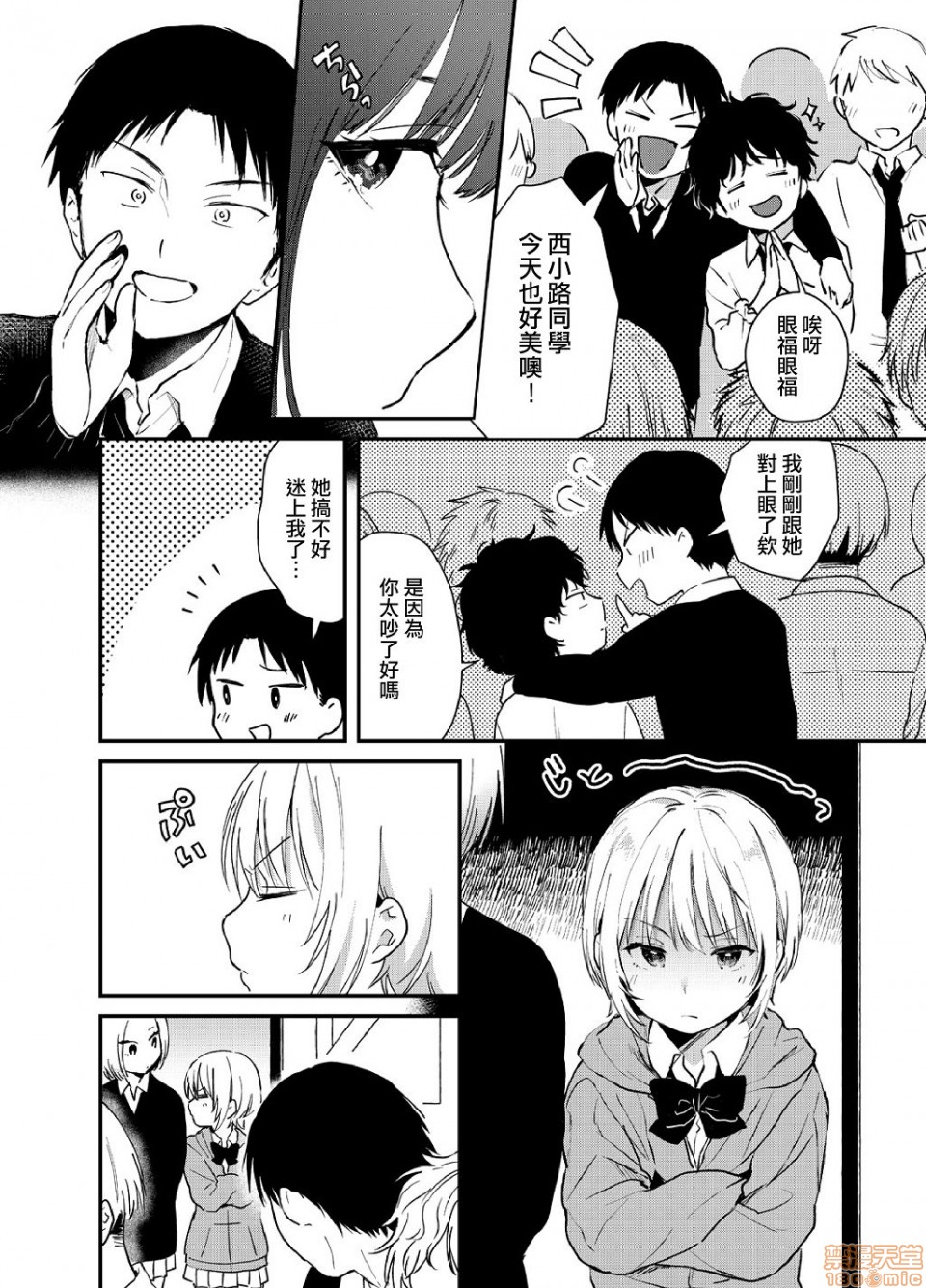 Yureru Locker JK Iri!? | 搖搖置物櫃內有JK!? 3 - Hentai.name