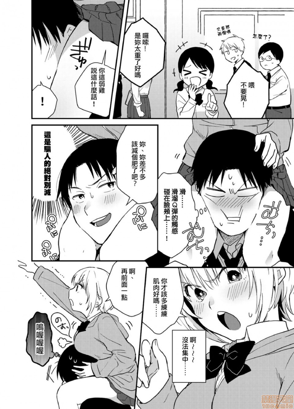 Yureru Locker JK Iri!? | 搖搖置物櫃內有JK!? 2 - Hentai.name