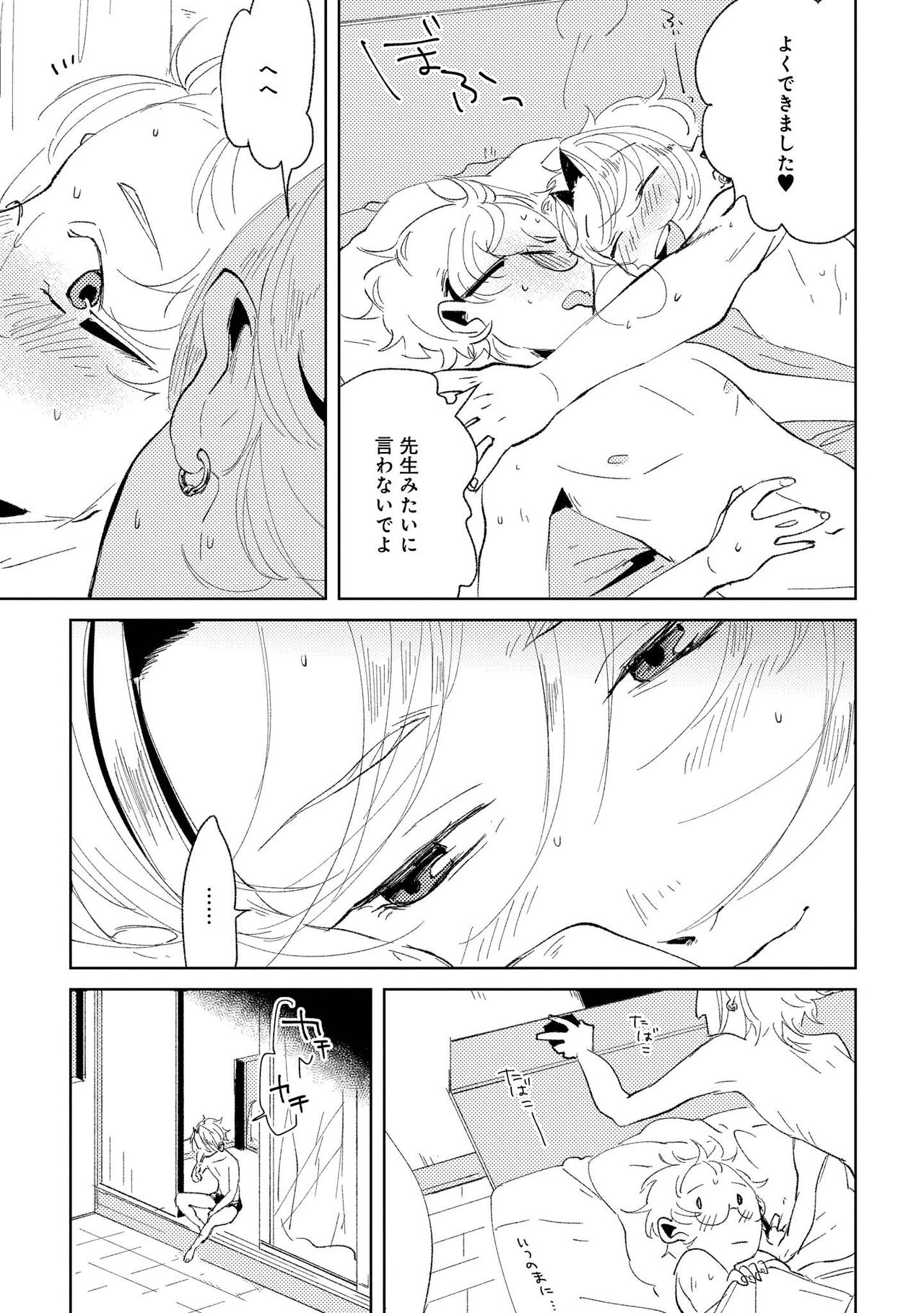 Nanashi hentai manga фото 51