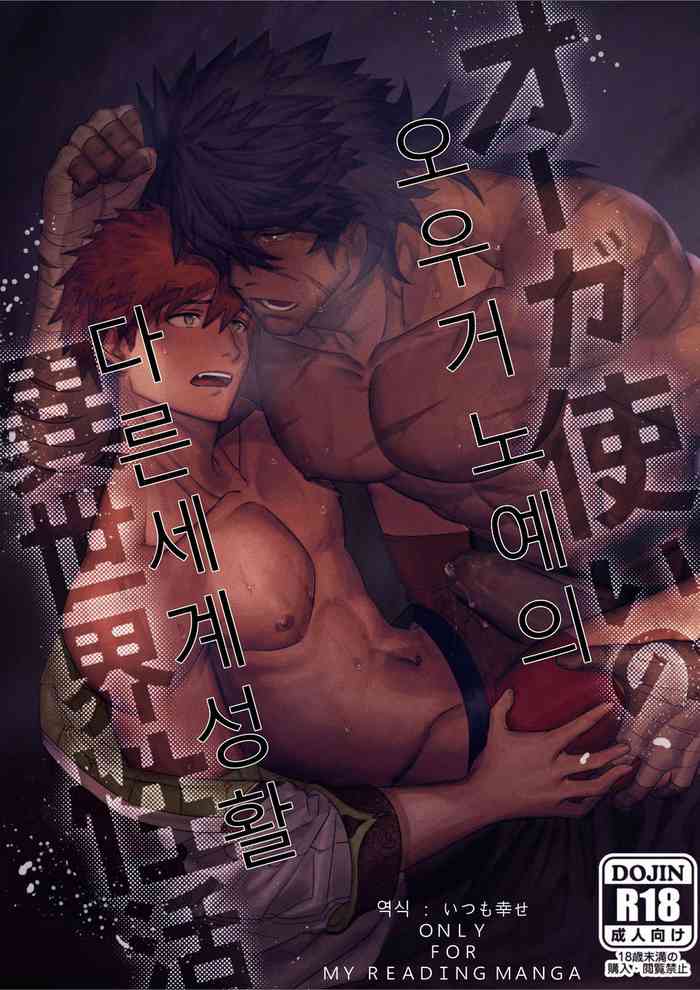Scar Hentai