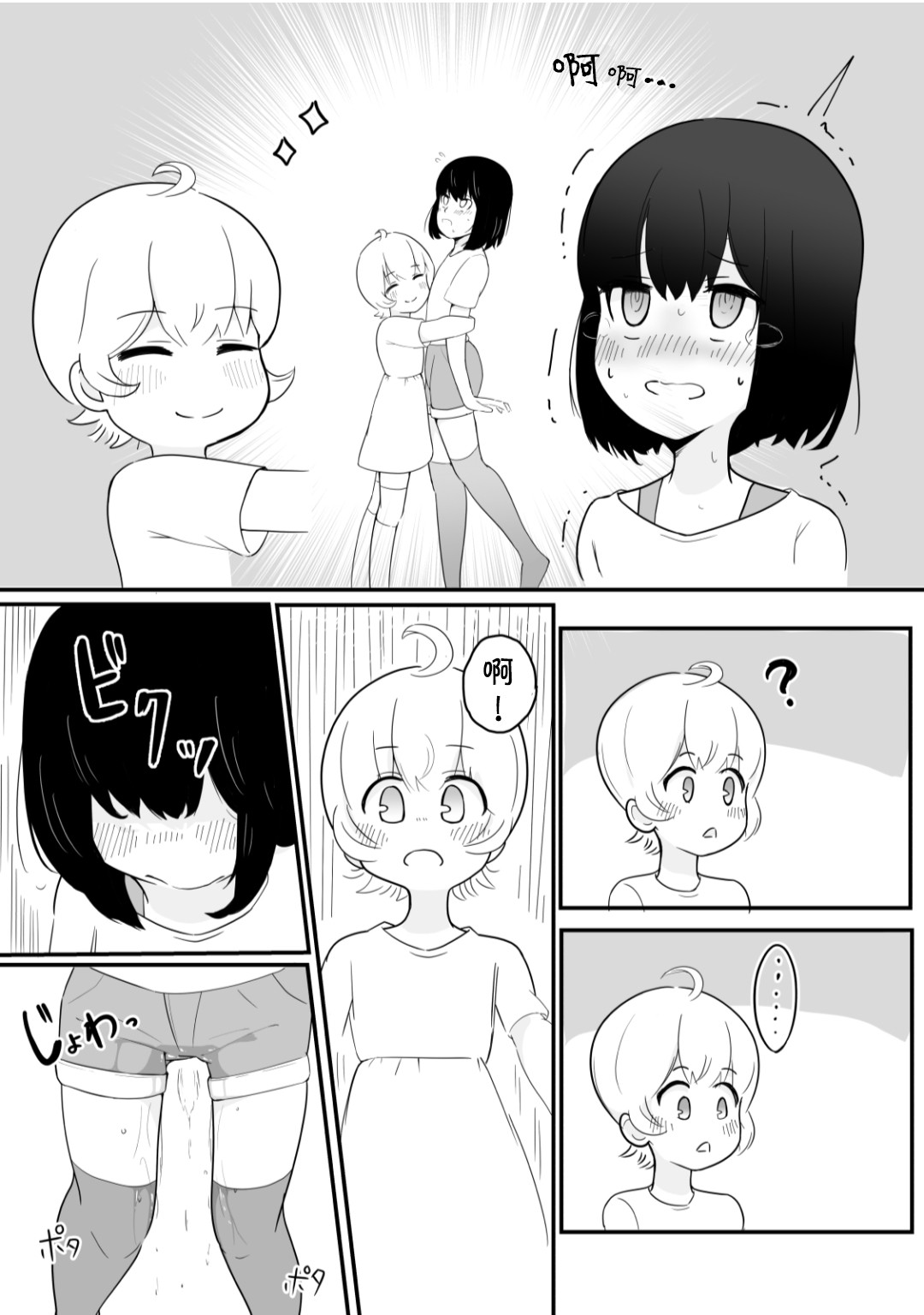 Kanami No Oshigama Kurumi No Naka De One-chan Ga Daipinchi Na Hanashi -  Hentai.name