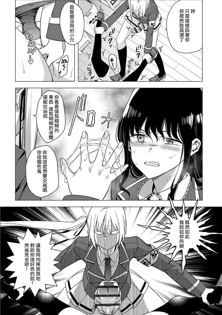 Futanari Kyousei Bokki Saimin Kaeriuchi Seibai! 丨扶她強制勃起催眠自討苦吃懲罰！ - Hentai .name