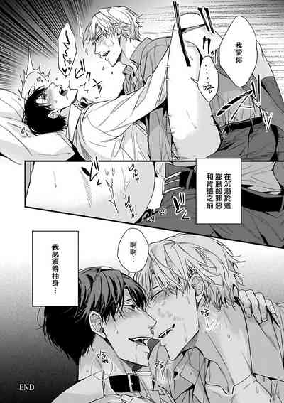 Anthology Omegaverse Bl Kyouai Omegaversebl 狂爱 Chinese 拾荒者汉化组 Digital