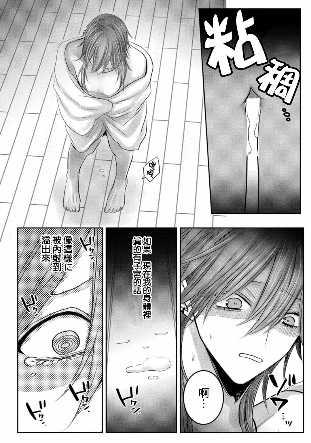 Kuroe to Mesu no Sono | 黑江和雌之园 Ch. 1-2 - Hentai.name