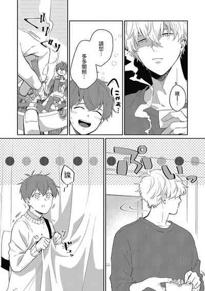 Hayama-sensei no Dakimakura | 叶山老师的抱枕Ch. 1